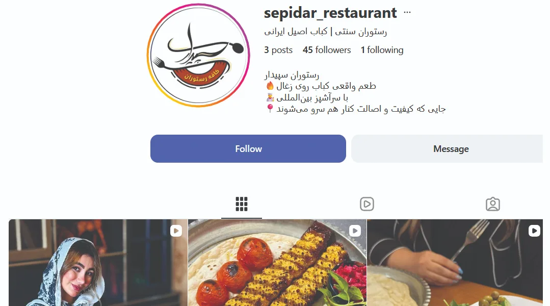 رستوران سنتی سپیدار | بهترین رستوران سعادت آباد