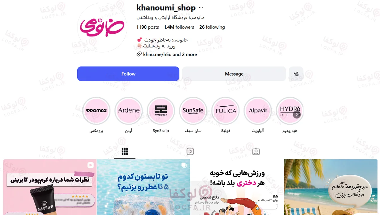 خانومی | بهترین سایت خرید میسلار واتر 7 خرید میسلار واتر از سایت خانومی - لوکفا