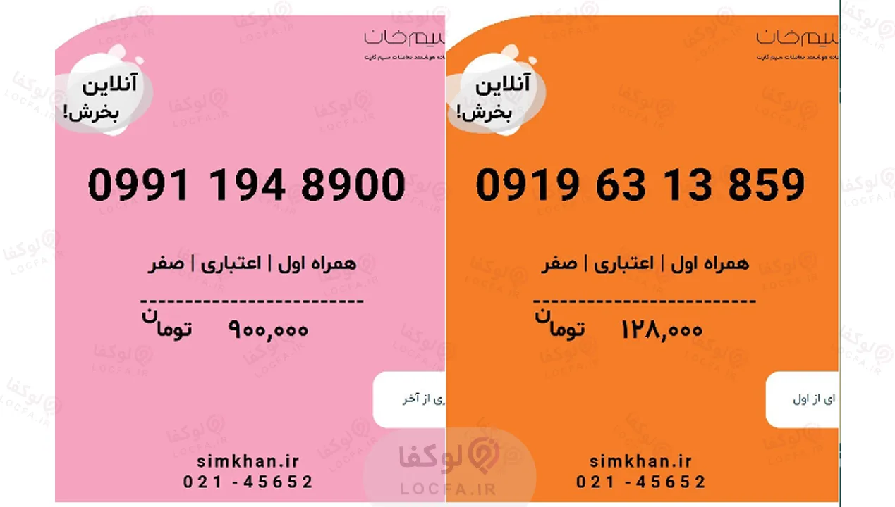 سیم خان