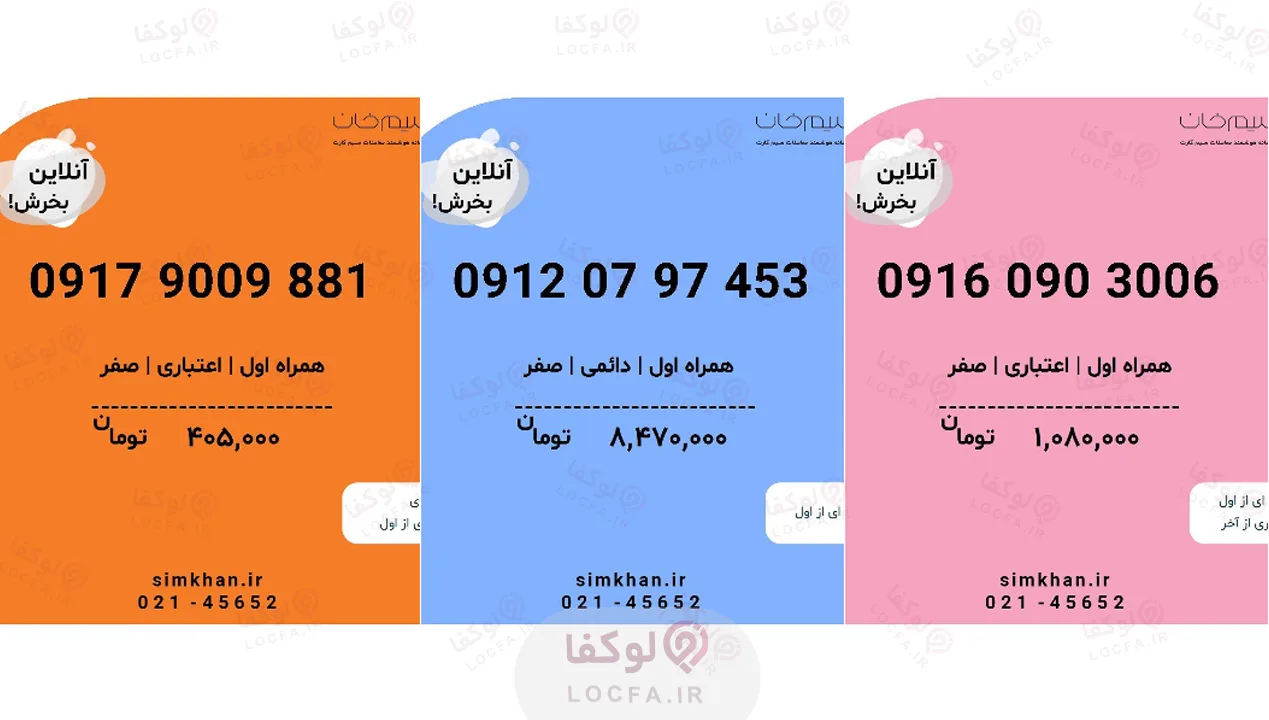 خرید سیم کارت عمان