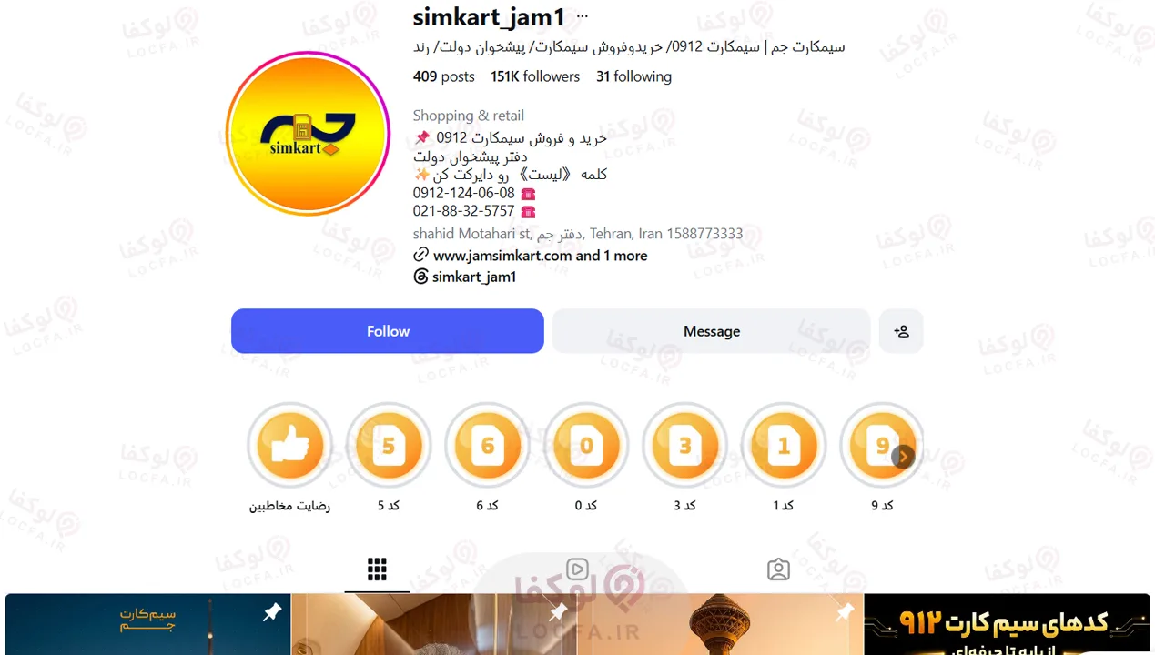 خرید سیم کارت شاتل