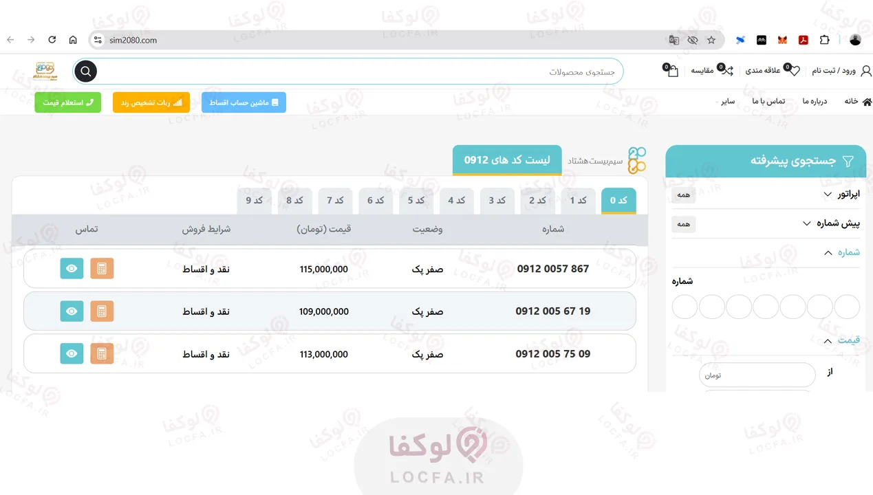 خرید سیم کارت سامانتل رند