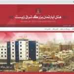 شرق زیست سایت لوکفا