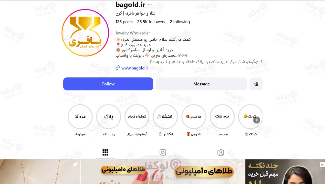 اینستاگرام طلافروشی در کرج