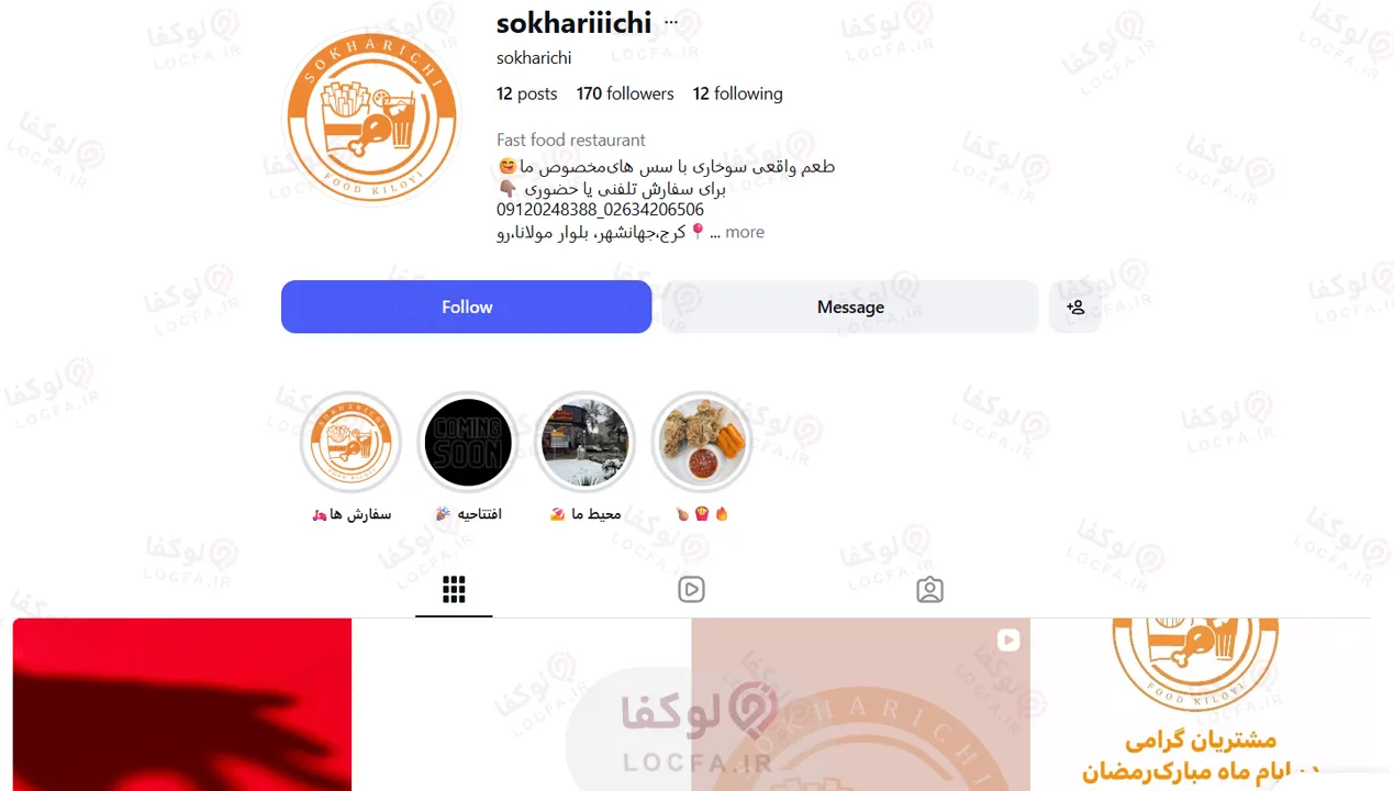 بهترین سوخاری کرج | 7 سوخاری کیلویی کرج 14 سوخاری در کرج اینستاگرام