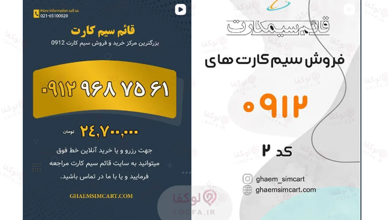 خرید سیم کارت آسیاتک