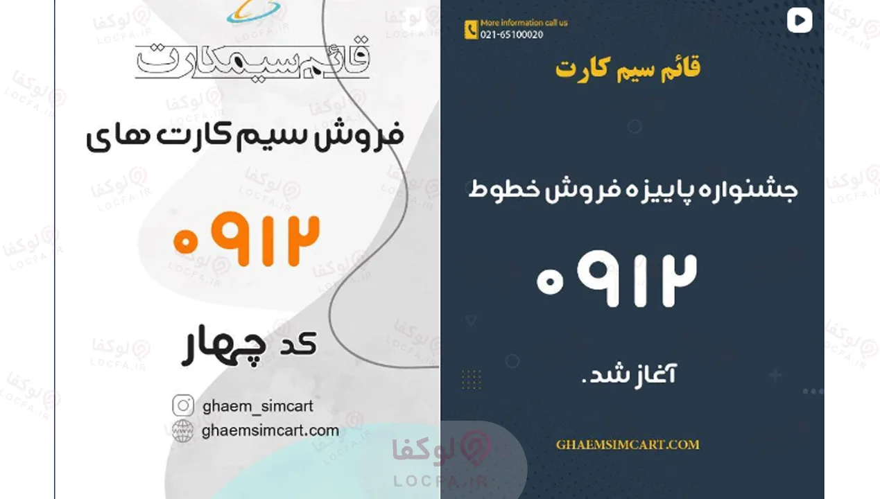 قائم سیم کارت