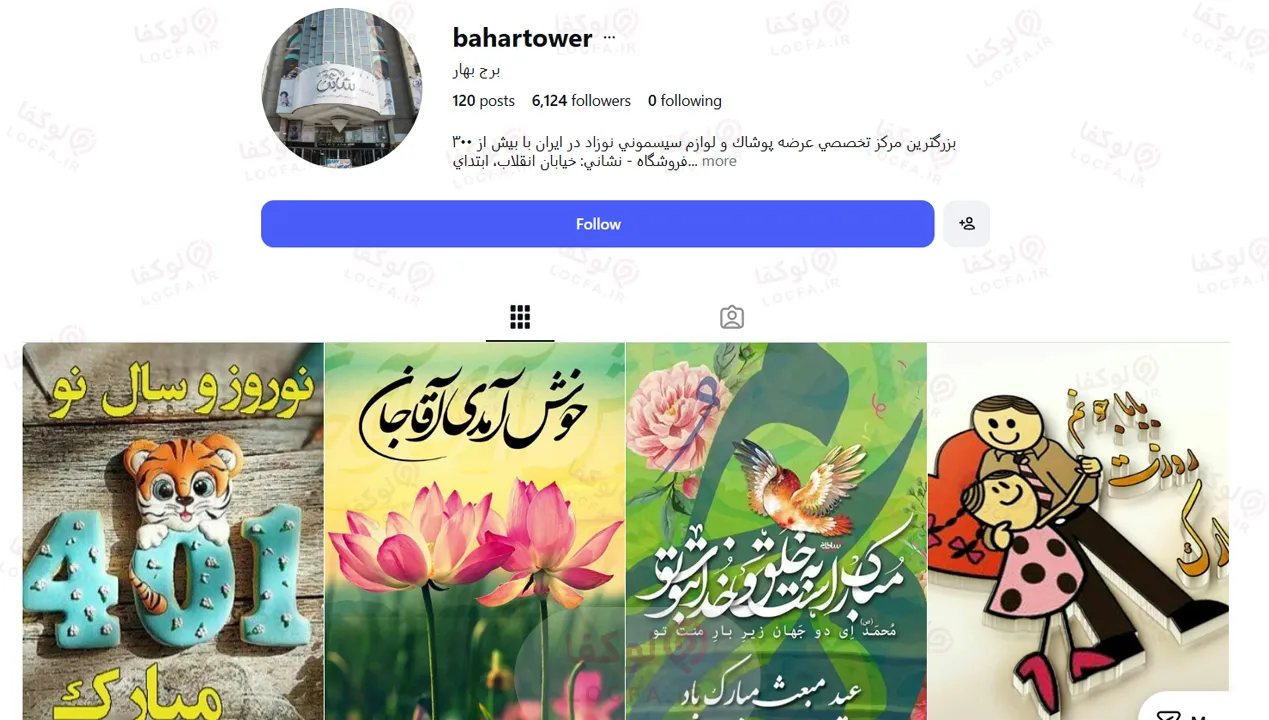 بهترین مغازه های سیسمونی خیابان بهار تهران (آدرس + تلفن 1405) 10 مرکز تجاری اداری بهار