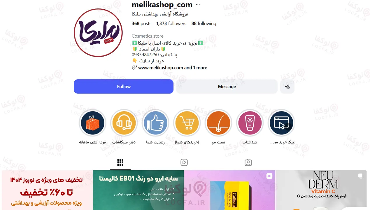 10 بهترین فروشگاه اینترنتی برتر خرید میسلار واتر در تهران 24 خرید اینترنتی میسلارواتر