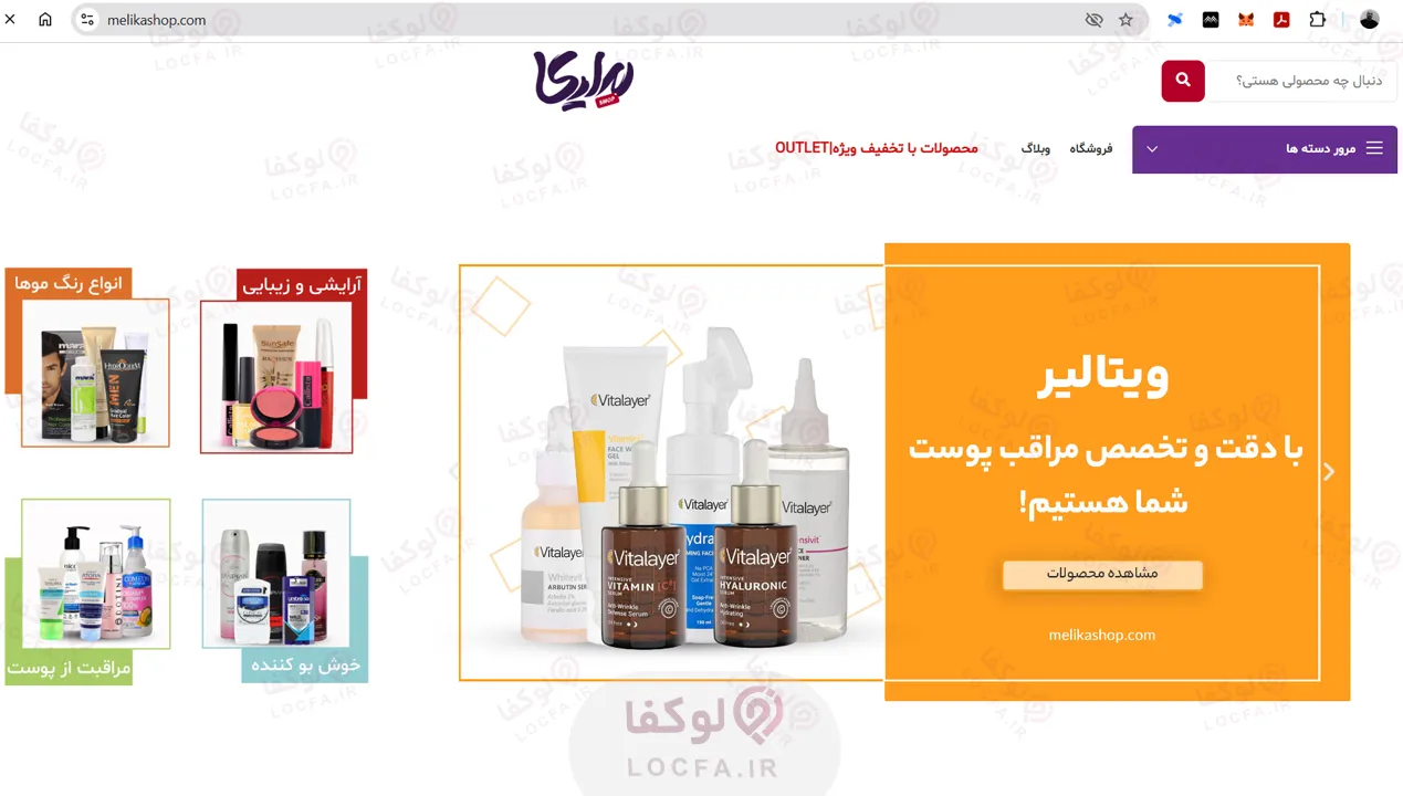 10 بهترین فروشگاه اینترنتی برتر خرید میسلار واتر در تهران 23 ملیکا شاپ