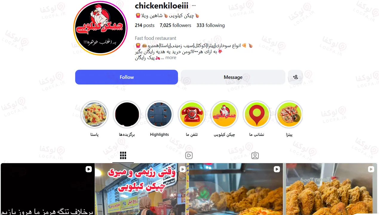 بهترین سوخاری کرج | 7 سوخاری کیلویی کرج 23 اینستاگرام سوخاری کرج