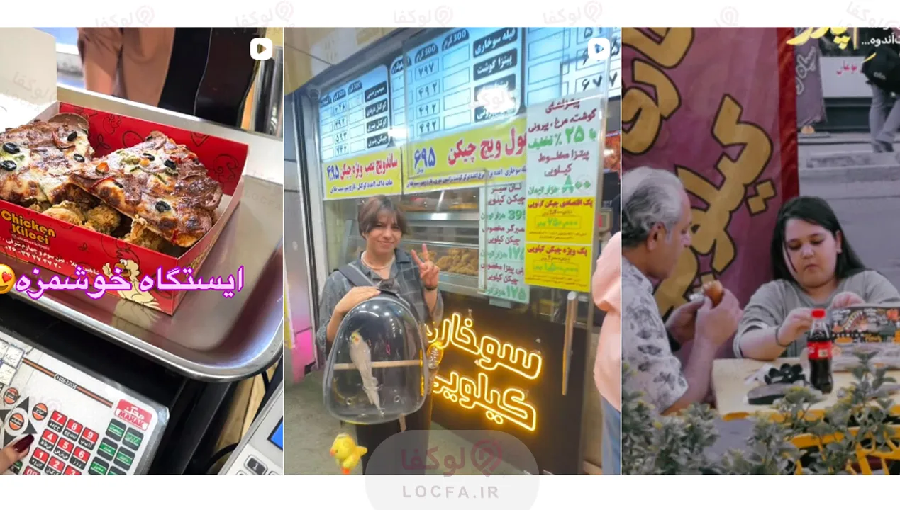 بهترین سوخاری کرج | 7 سوخاری کیلویی کرج 21 چیکن کیلویی