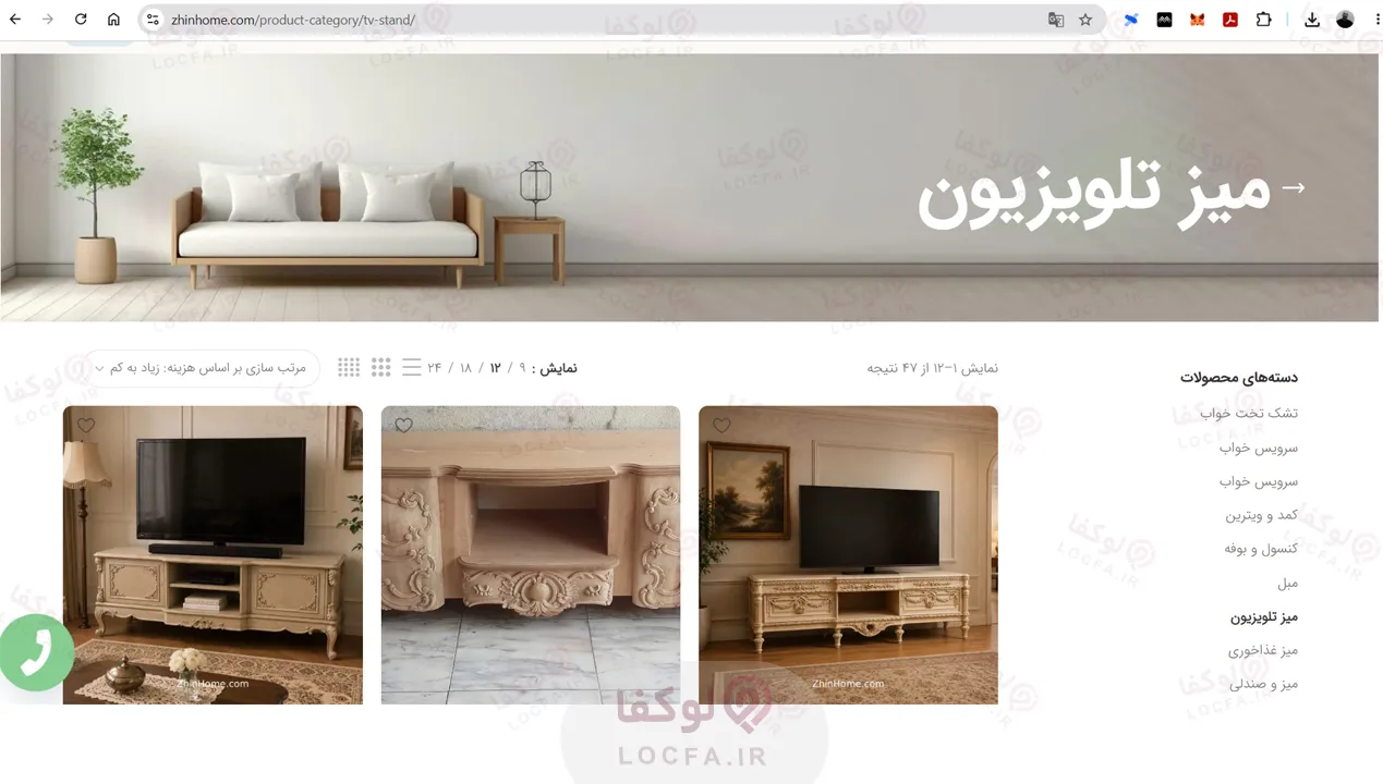 میز تلویزیون شمس آباد