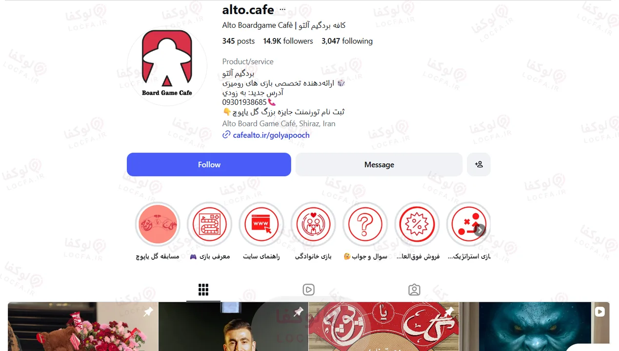کافه رستوران بازی در شیراز