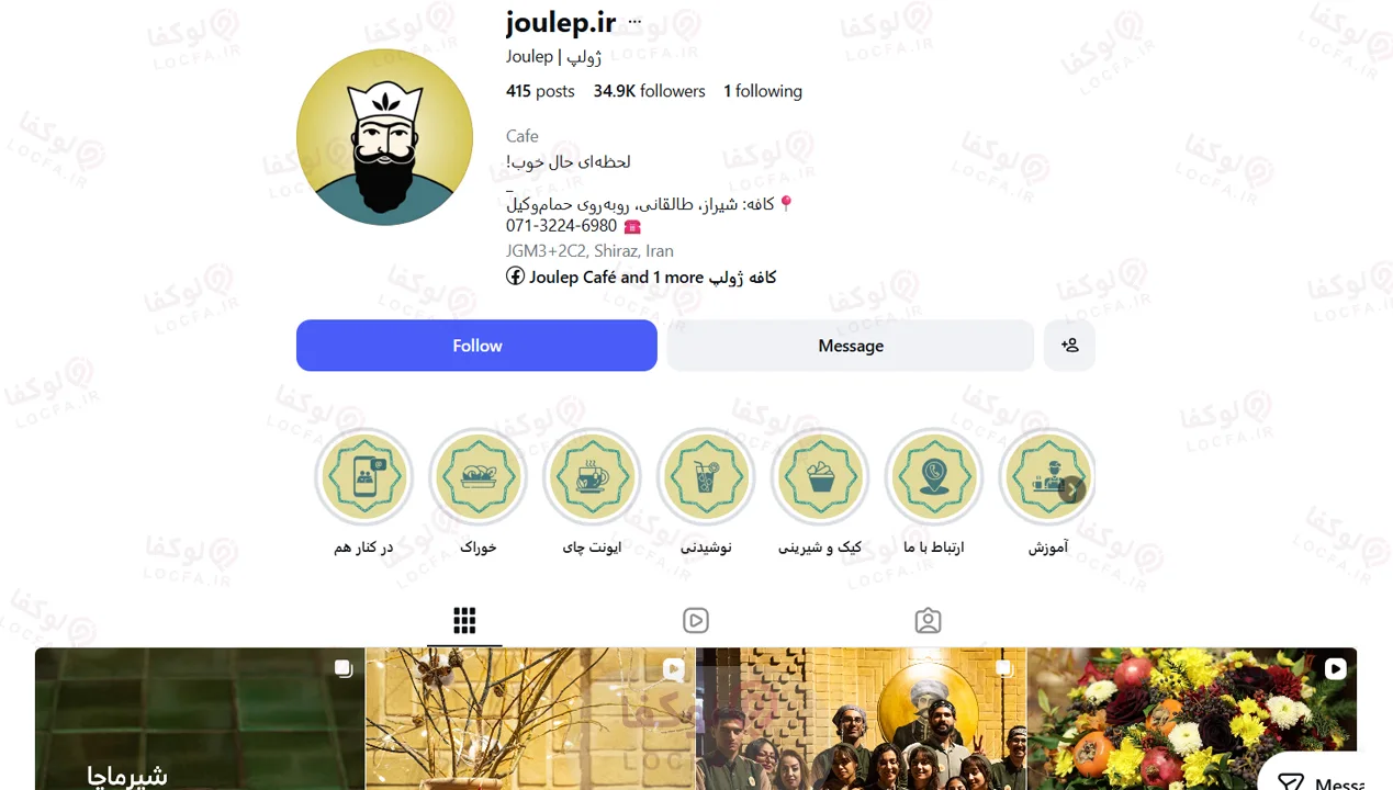 کافه های خوب در شیراز