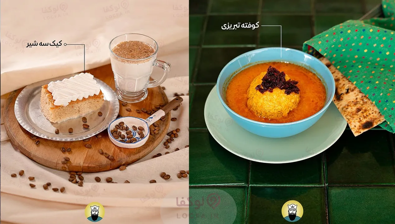 کافه ژولپ شیراز