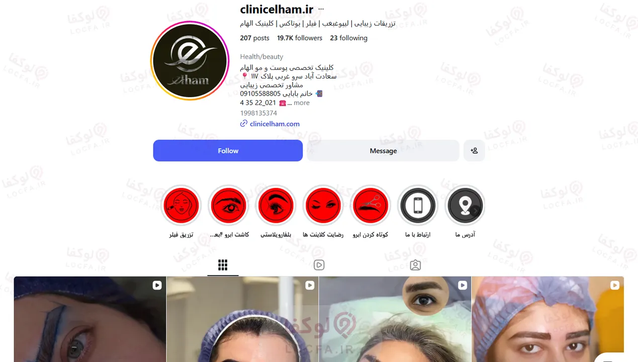کلینیک زیبایی و کاشت مو الهام | بهترین کلینیک کاشت مو در سعادت آباد 7 بهترین کلینیک کاشت مو در سعادت آباد
