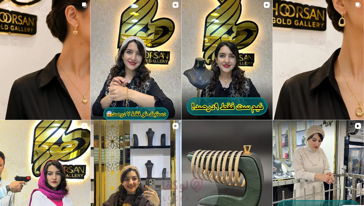 طلا فروشی کرج