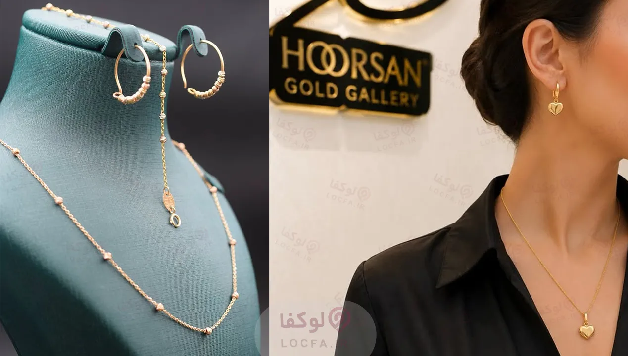 گالری طلای هورسان