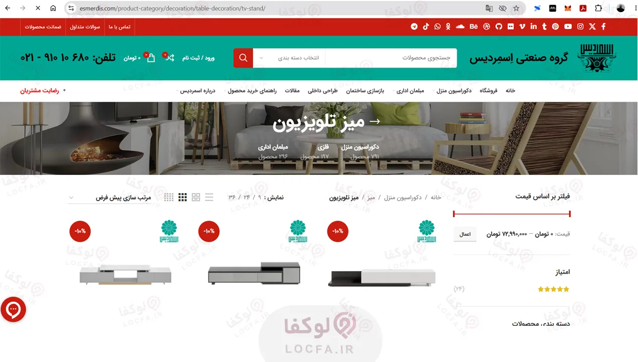میز تلویزیون خرمدشت