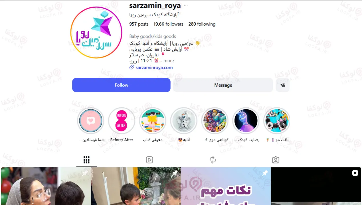 آرایشگاه کودک در منزل