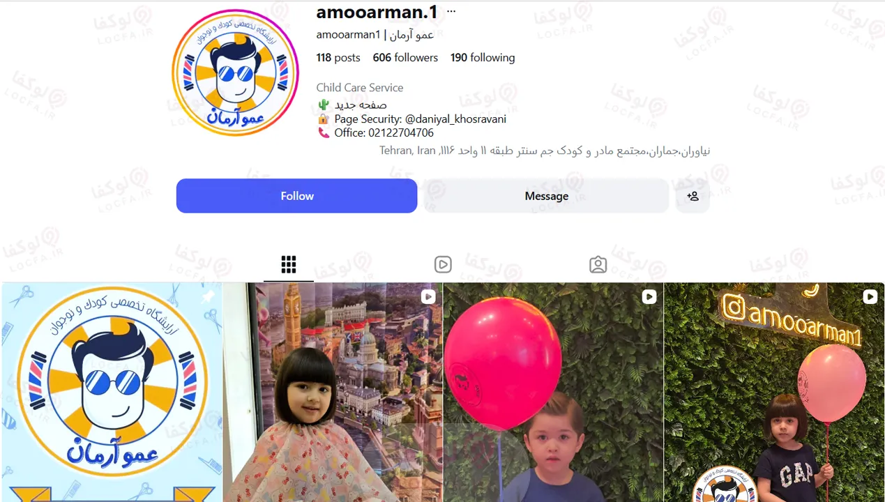 بهترین آرایشگاه کودک در تهران