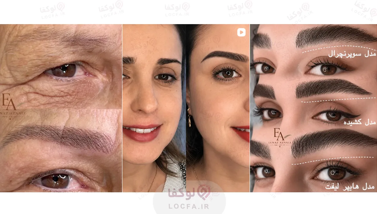 الناز ازنایی