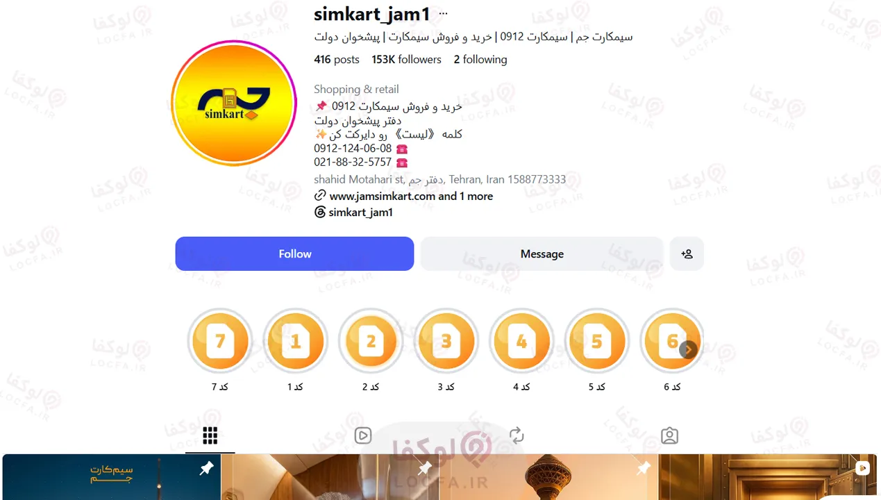 سیم کارت جم | خرید سیم کارت اعتباری همراه اول 7 خرید سیم کارت رند ایرانسل