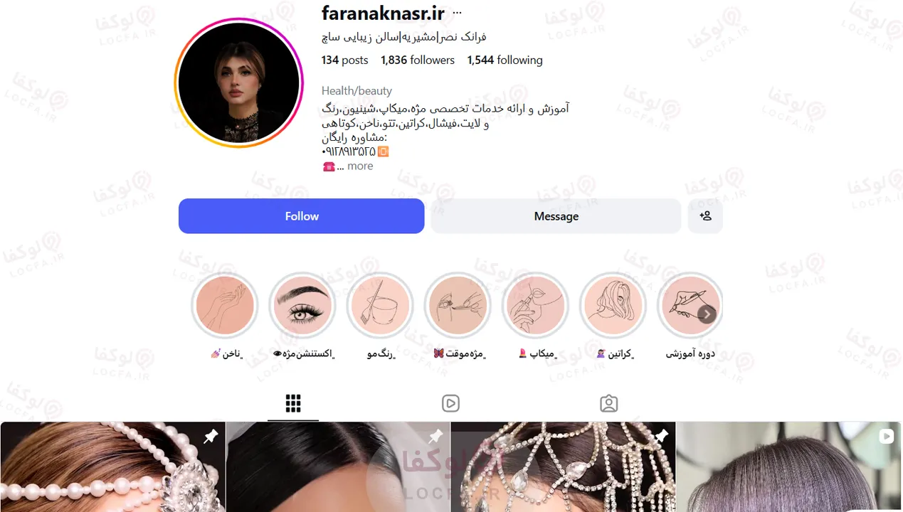 بهترین سالن زیبایی مشیریه | 5 آرایشگاه معروف 8 ارایشگاه خوب در مشیریه