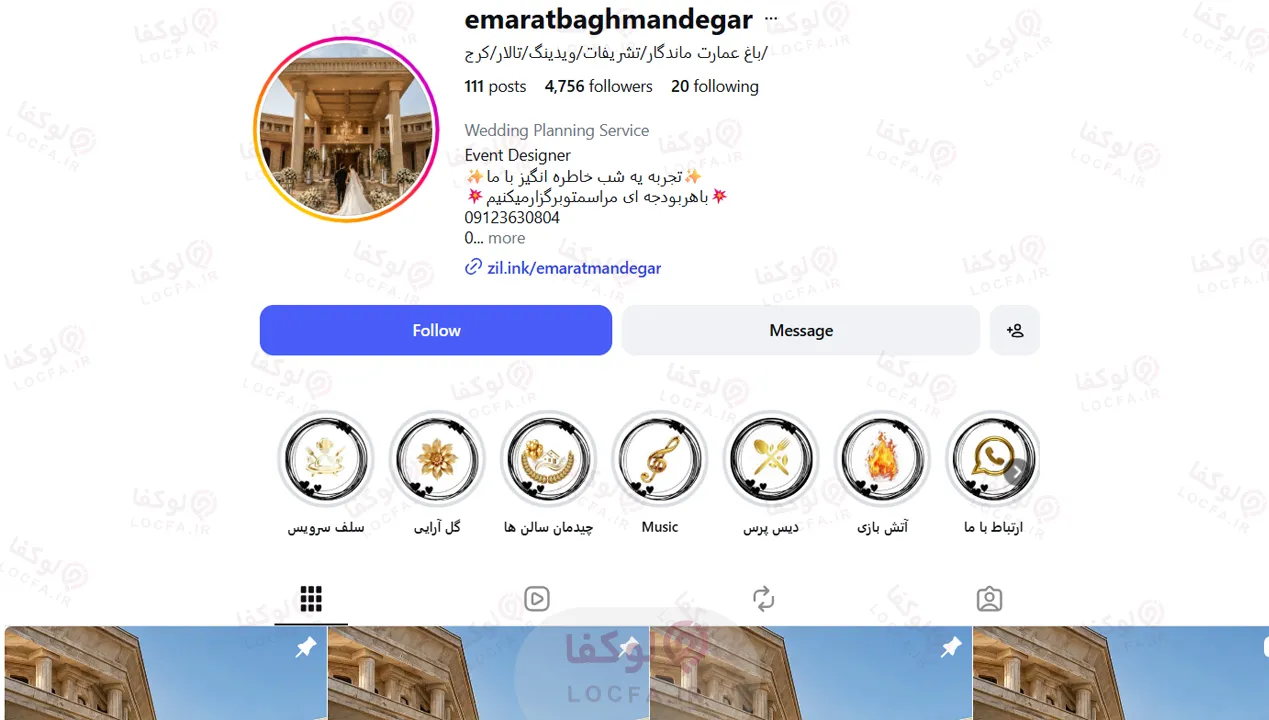 بهترین تالار کرج