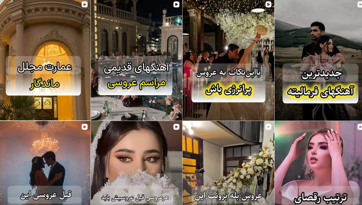 باغ عمارت ماندگار