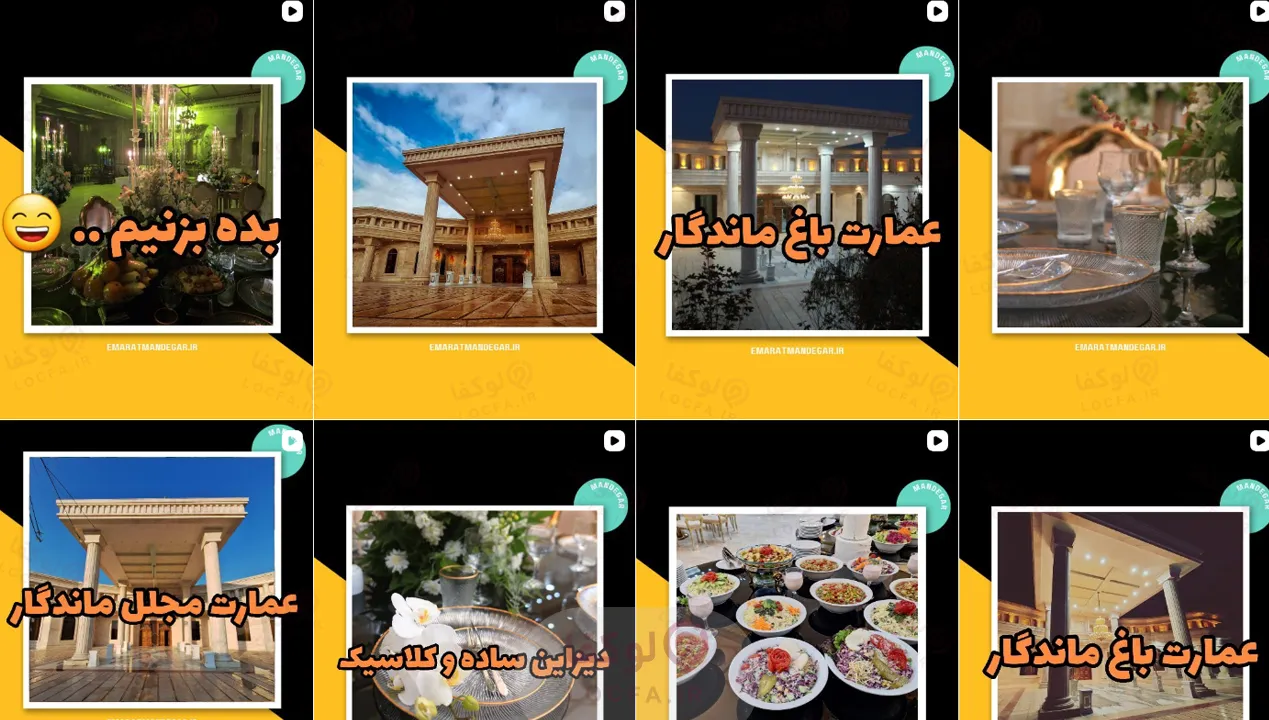 تالار عروسی در کرج