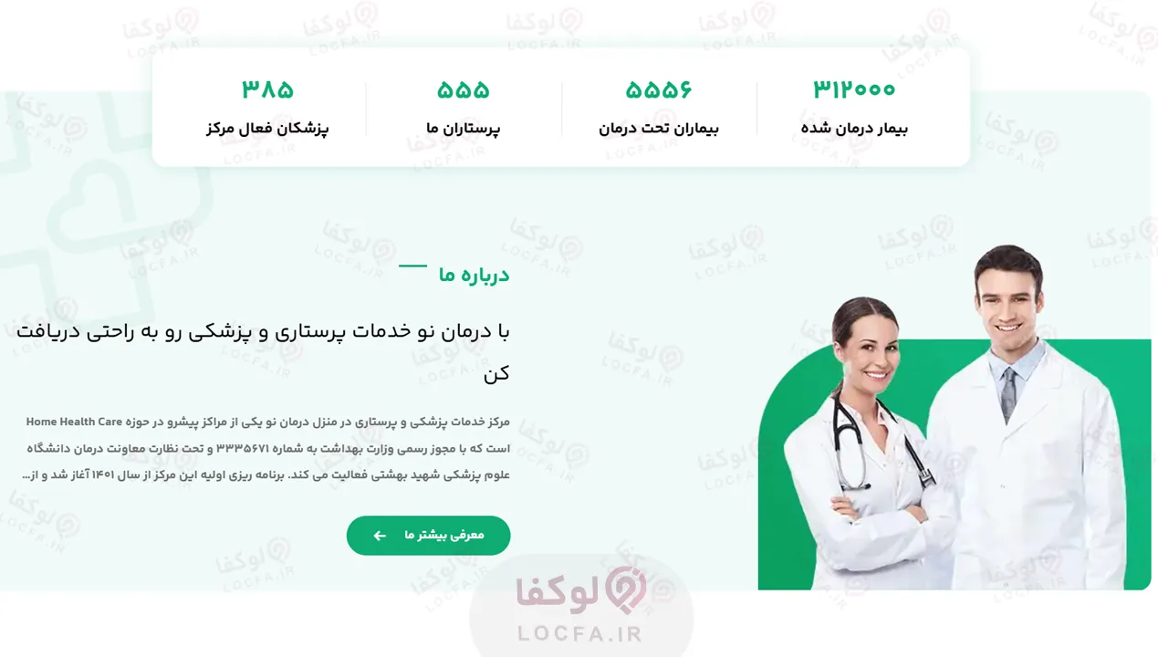 درمان نو؛ بهترین مرکز خدمات پرستاری و پزشکی استان تهران 8 نگاهی به گستره خدمات پزشکی، پرستاری و تشخیصی در منزل