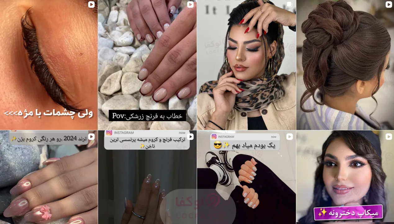 بهترین سالن زیبایی مشیریه | 5 آرایشگاه معروف 11 سالن زیبایی قوی سفید