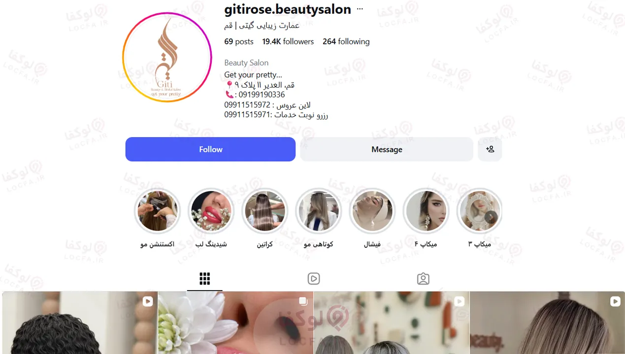 آرایشگاه خوب برای کوتاهی مو