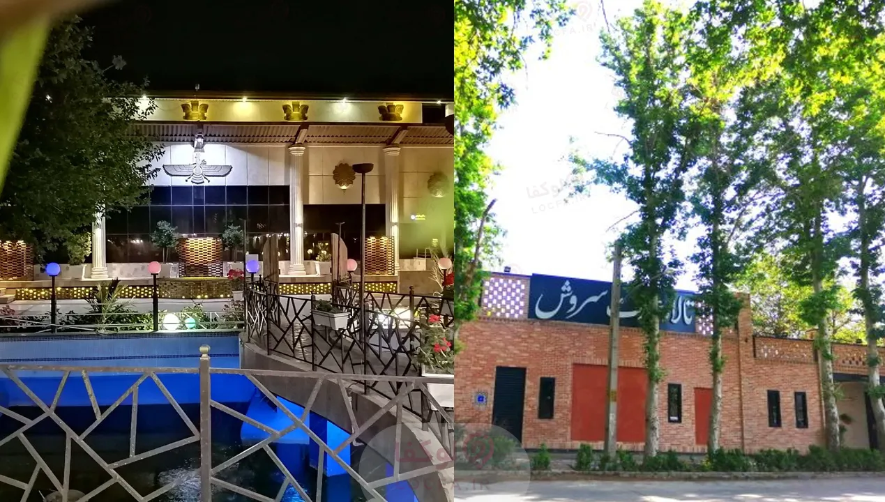تالار عروسی نزدیک کرج