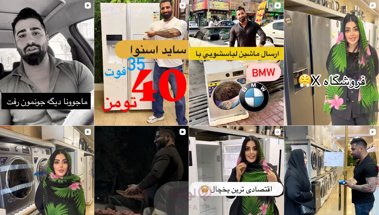 یخچال قسطی دیپوینت در تهرانپارس