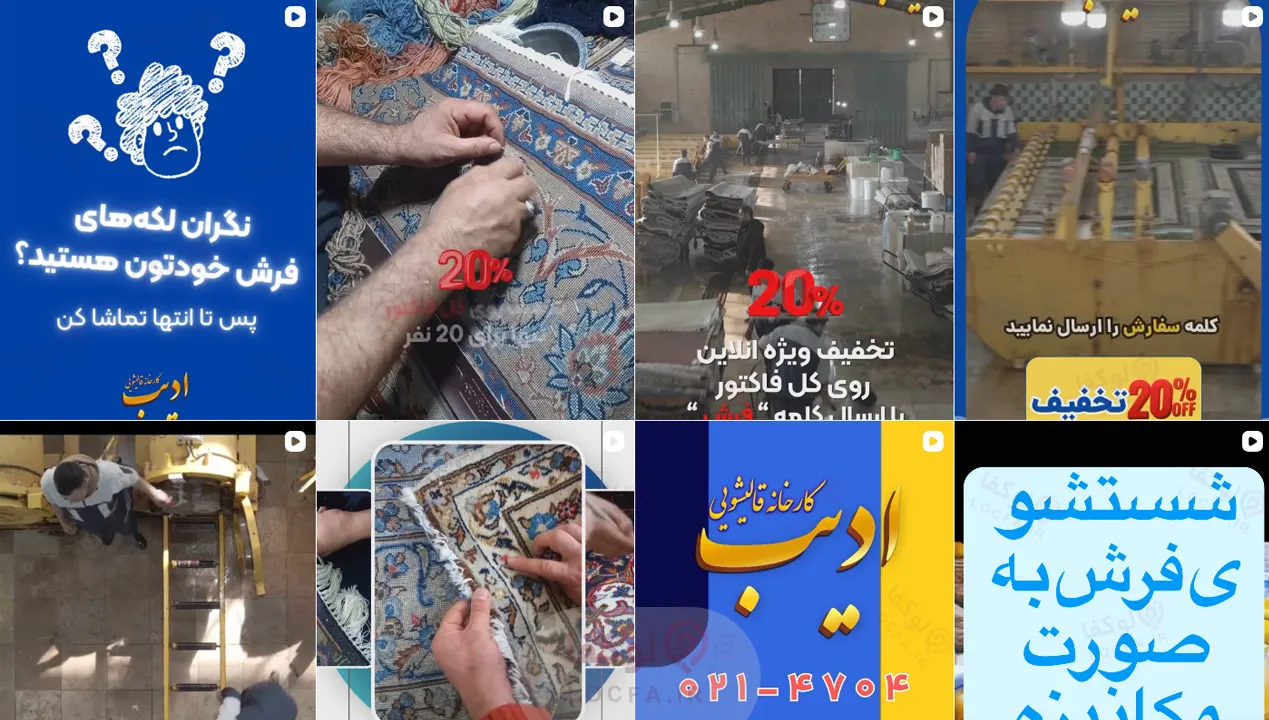 قالیشویی ادیب تهرانپارس