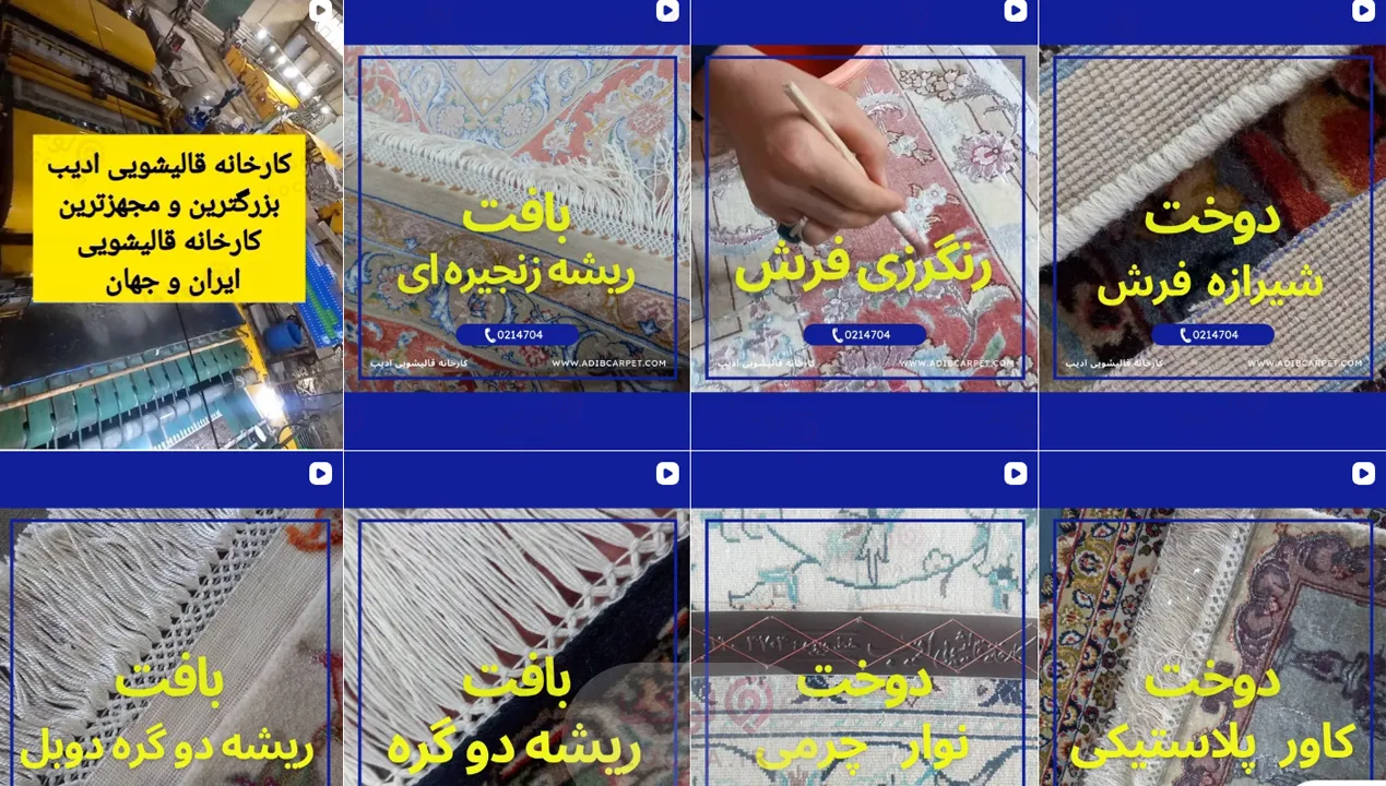 قالیشویی شرق تهران در تهرانپارس