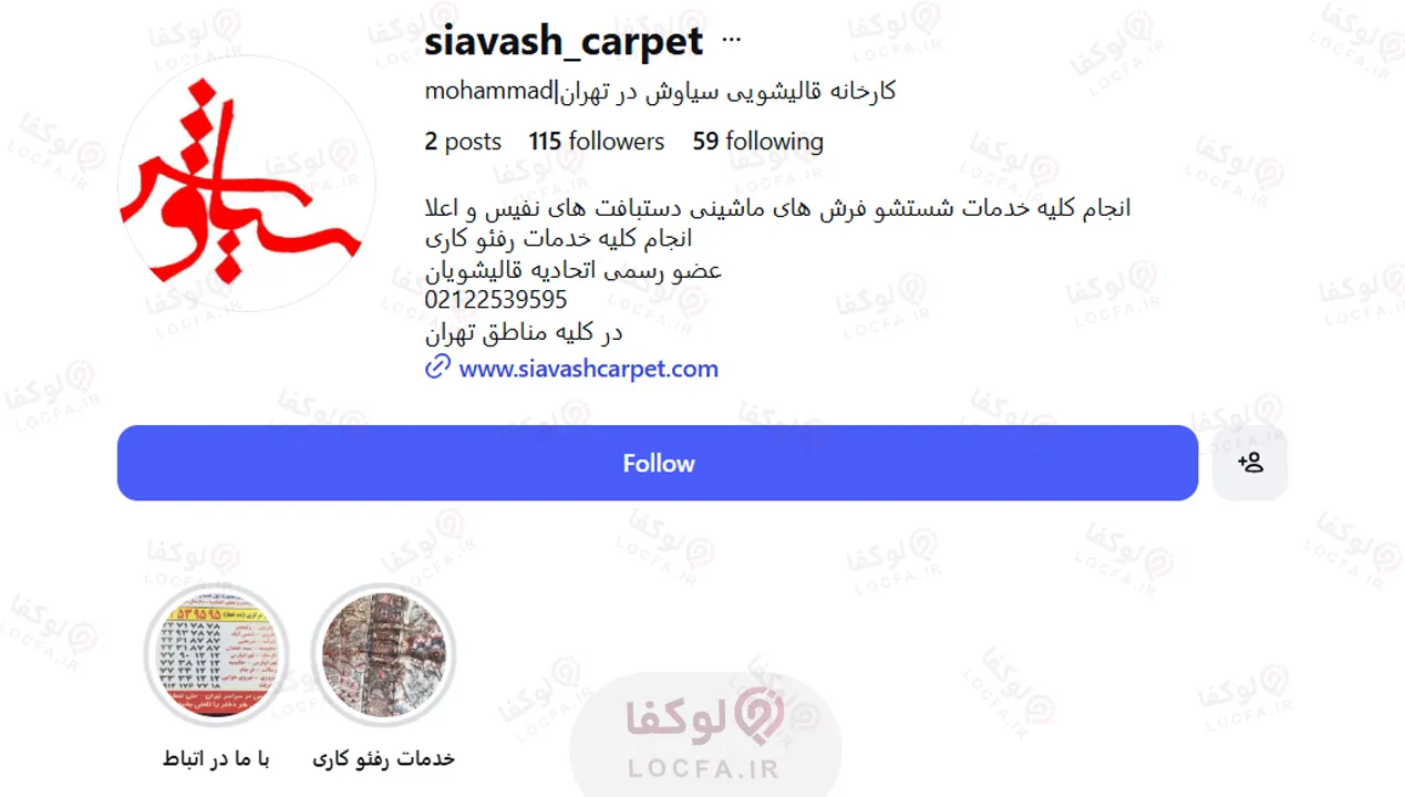 قالیشویی تهرانپارس بلوار پروین