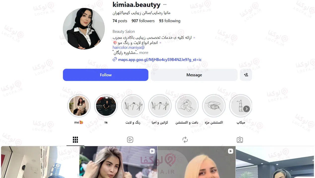 بهترین سالن زیبایی مشیریه | 5 آرایشگاه معروف 19 بهترین سالن زیبایی مشیریه