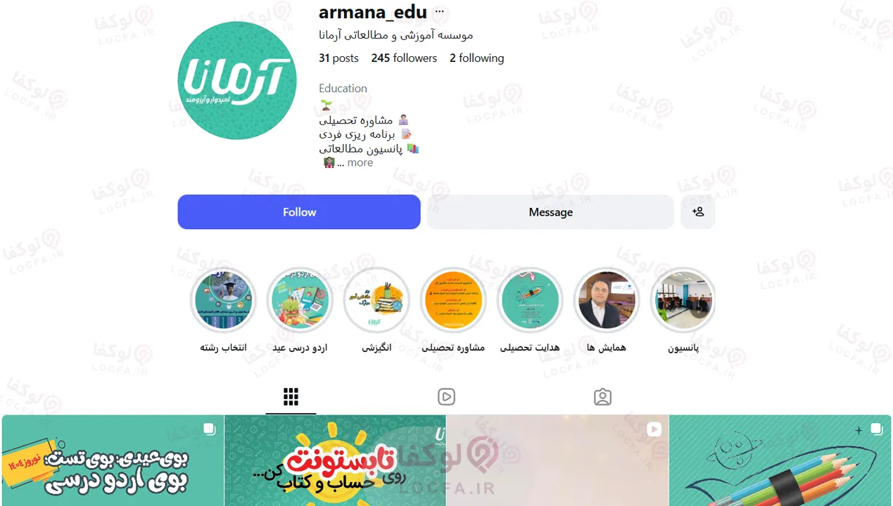 هزینه پانسیون مطالعاتی در تهران