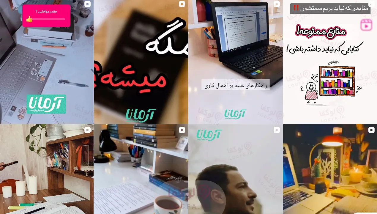 بهترین پانسیون مطالعاتی تهران