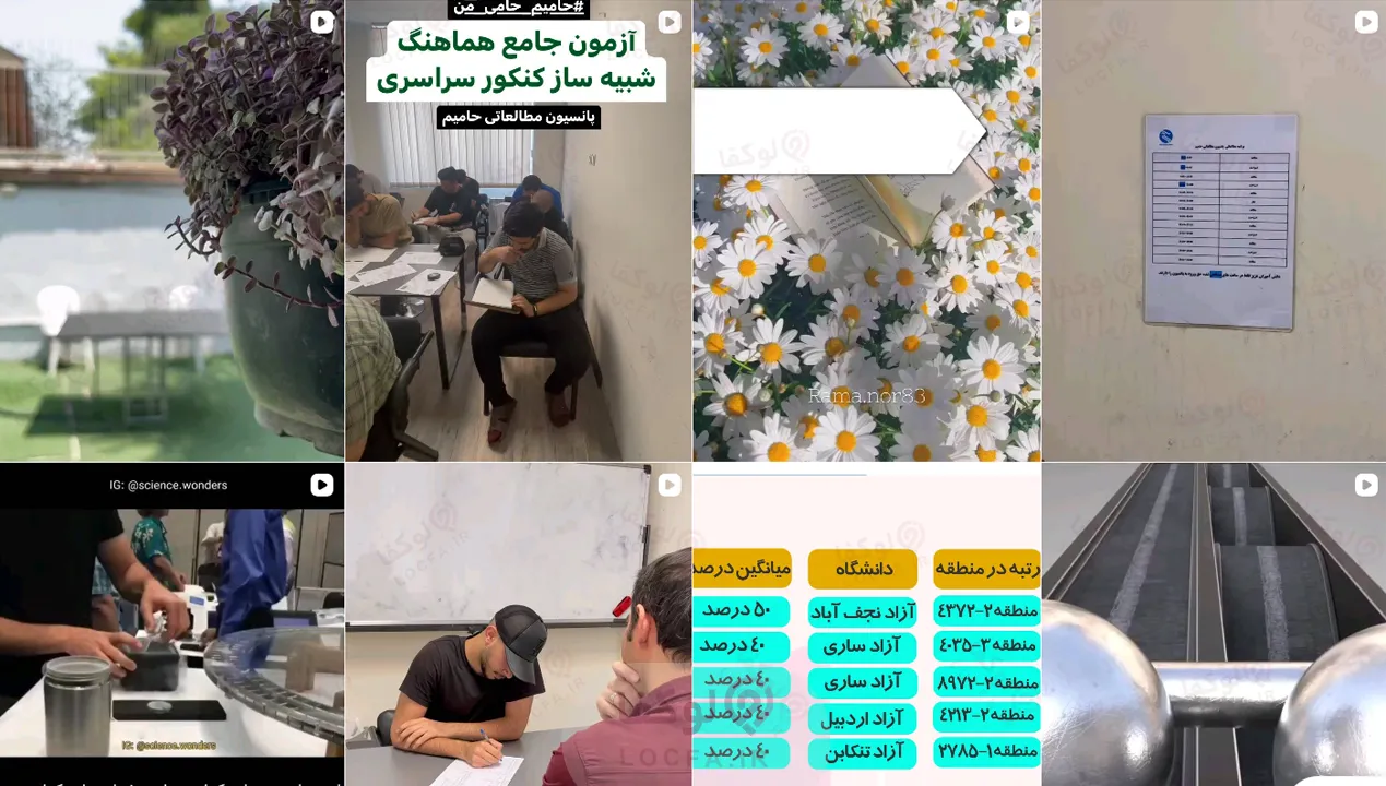 پانسیون مطالعاتی حامیم