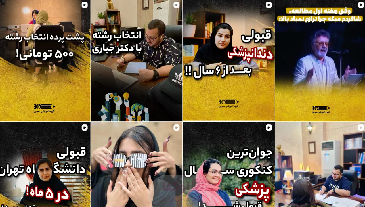 پانسیون مطالعاتی در نیاوران