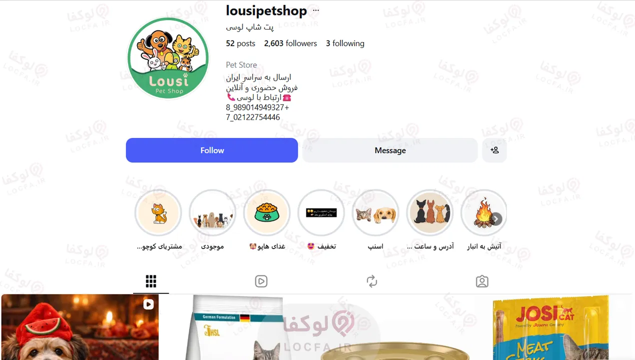 پت شاپ لوسی | بهترین پت شاپ تجریش 9 خرید غذای سگ در تجریش