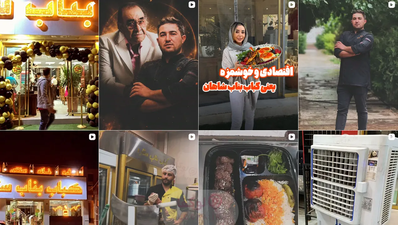 بهترین کباب پرند