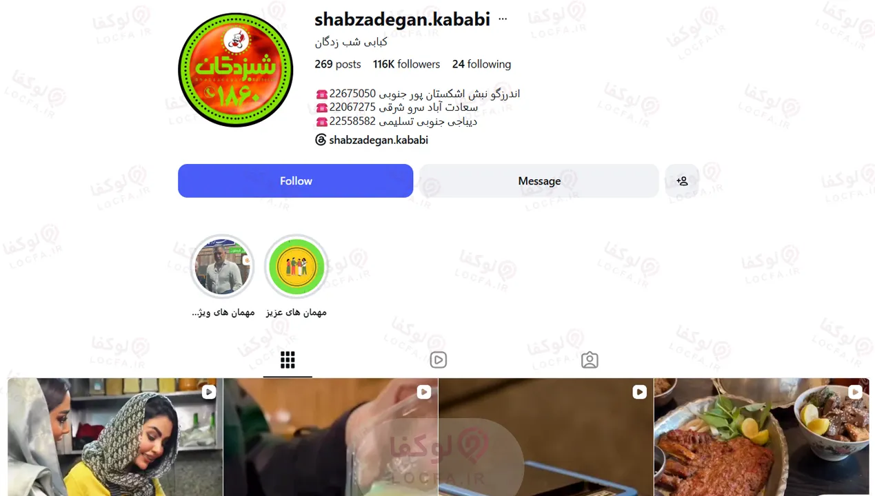 بهترین رستوران اندرزگو | لیست 5 کافه رستوران برتر + اینستاگرام 21 بهترین کبابی اندرزگو