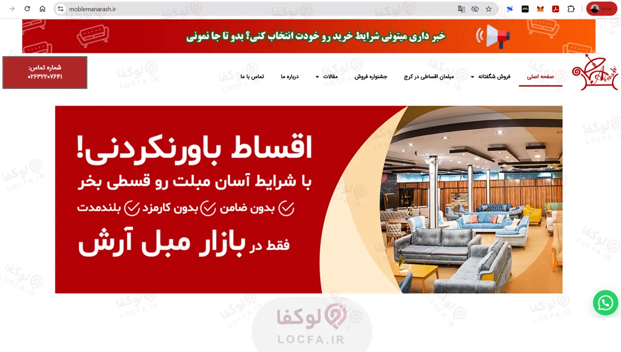 مبل آرش | خرید مستقیم مبل از تولیدی کرج 8 خرید مبل راحتی در کرج
