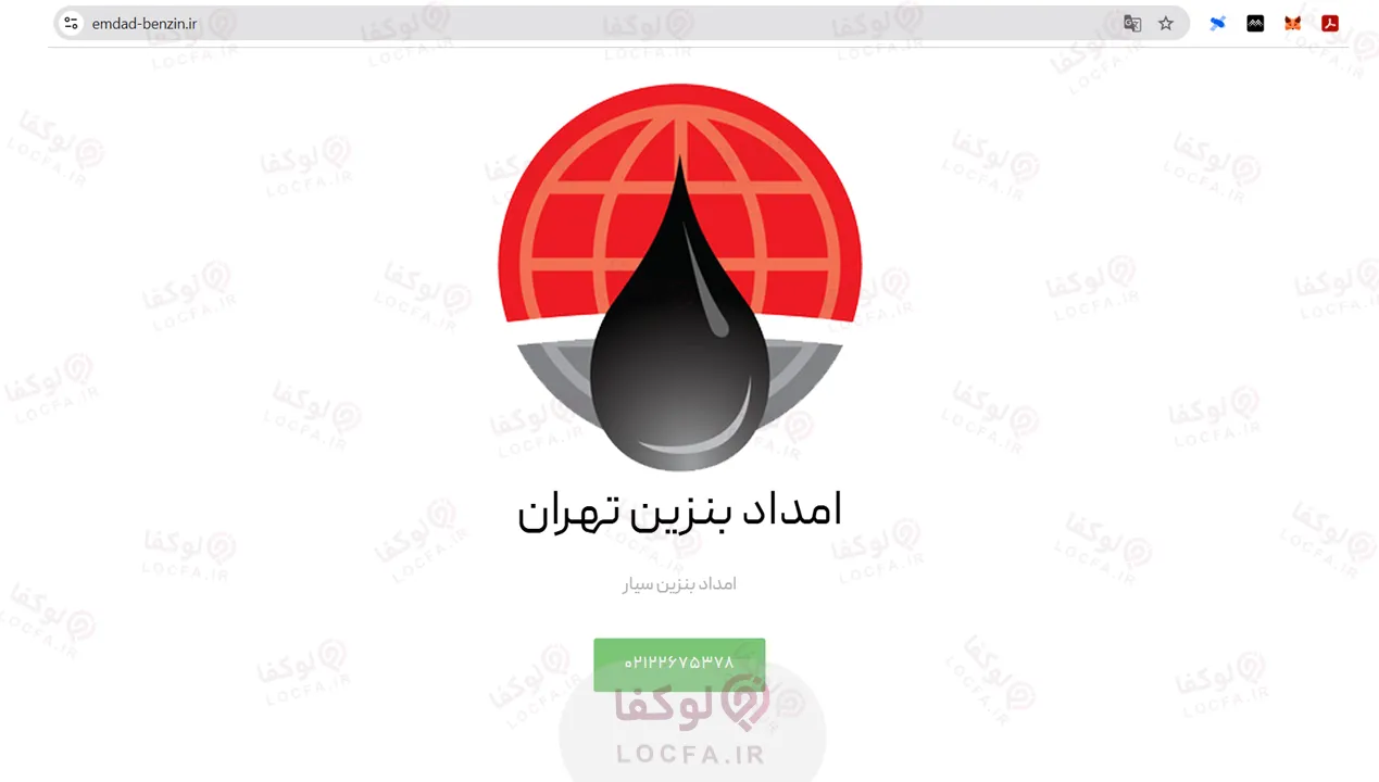 امداد بنزین سیار تهران